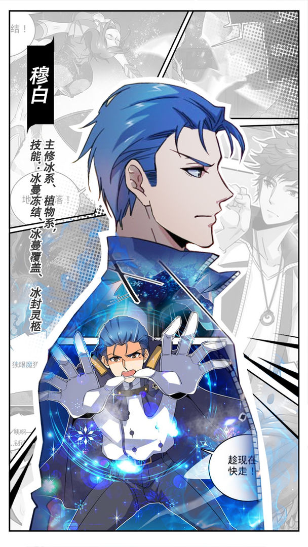 全职法师:觉醒游戏截图