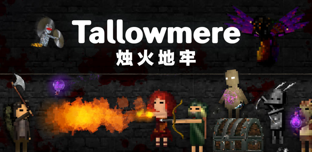 Tallowmere