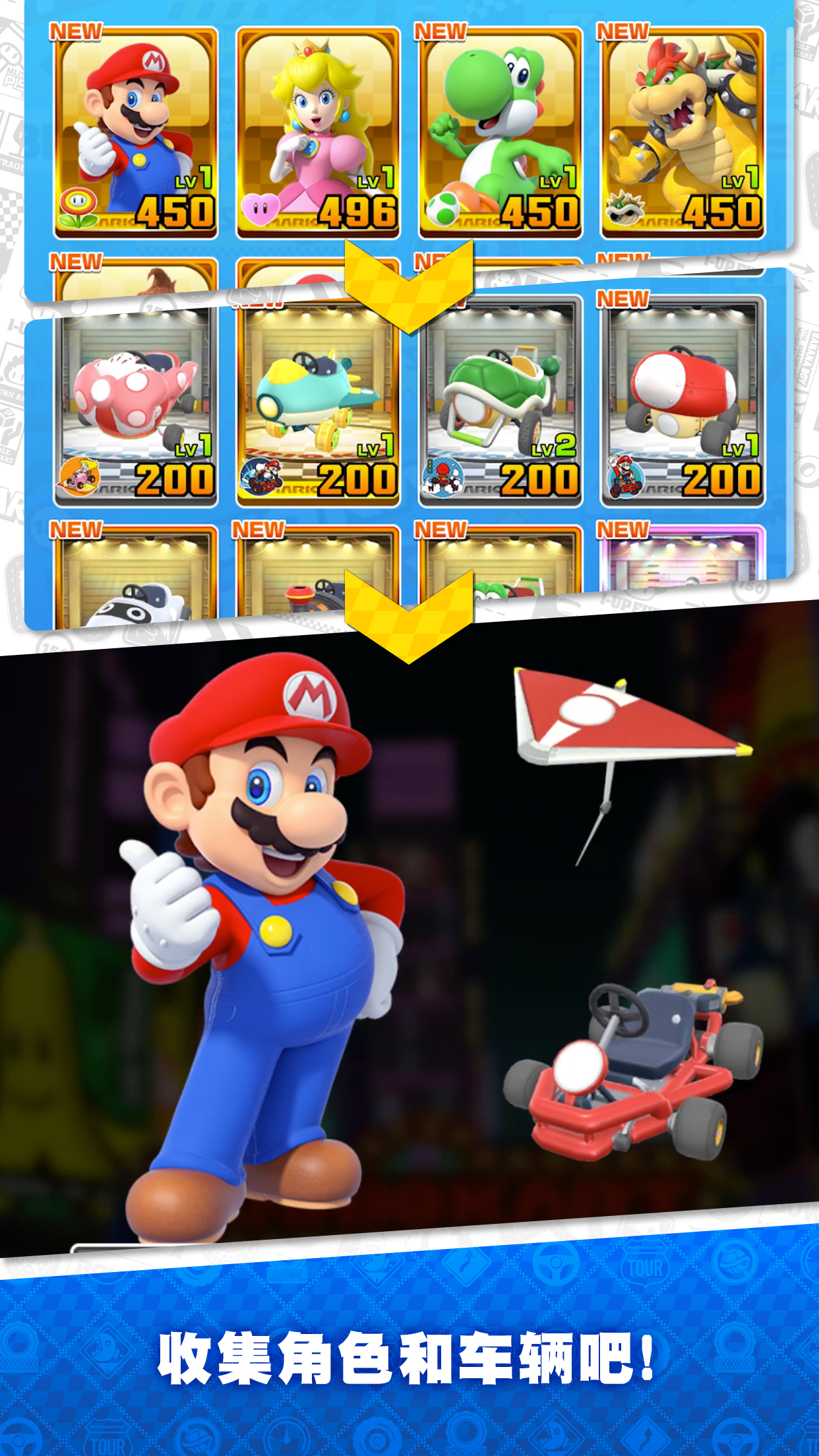 Mario Kart Tour游戏截图