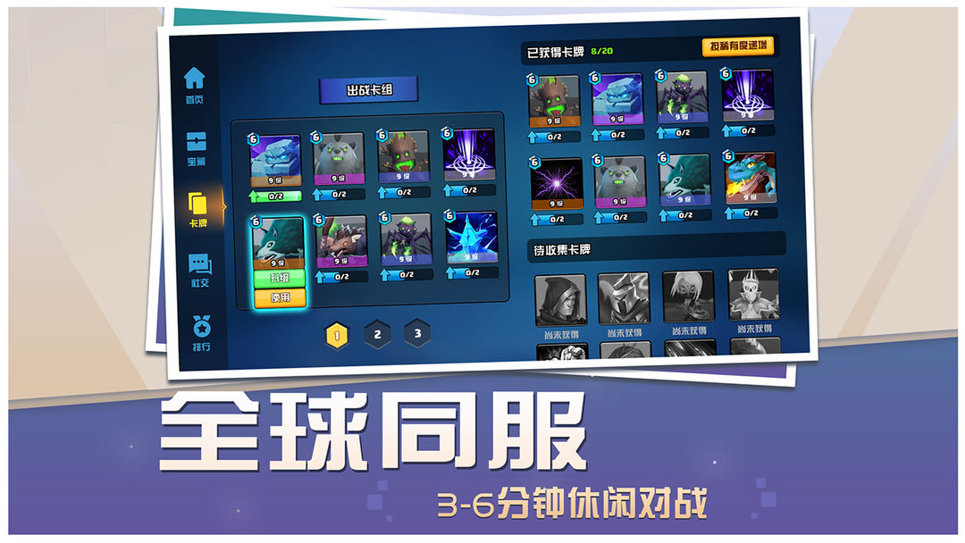 龙之国游戏截图