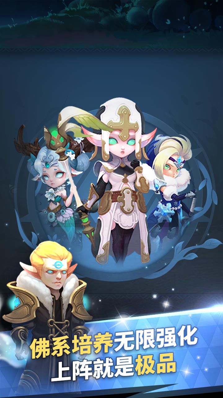 迷雾世界放置版游戏截图