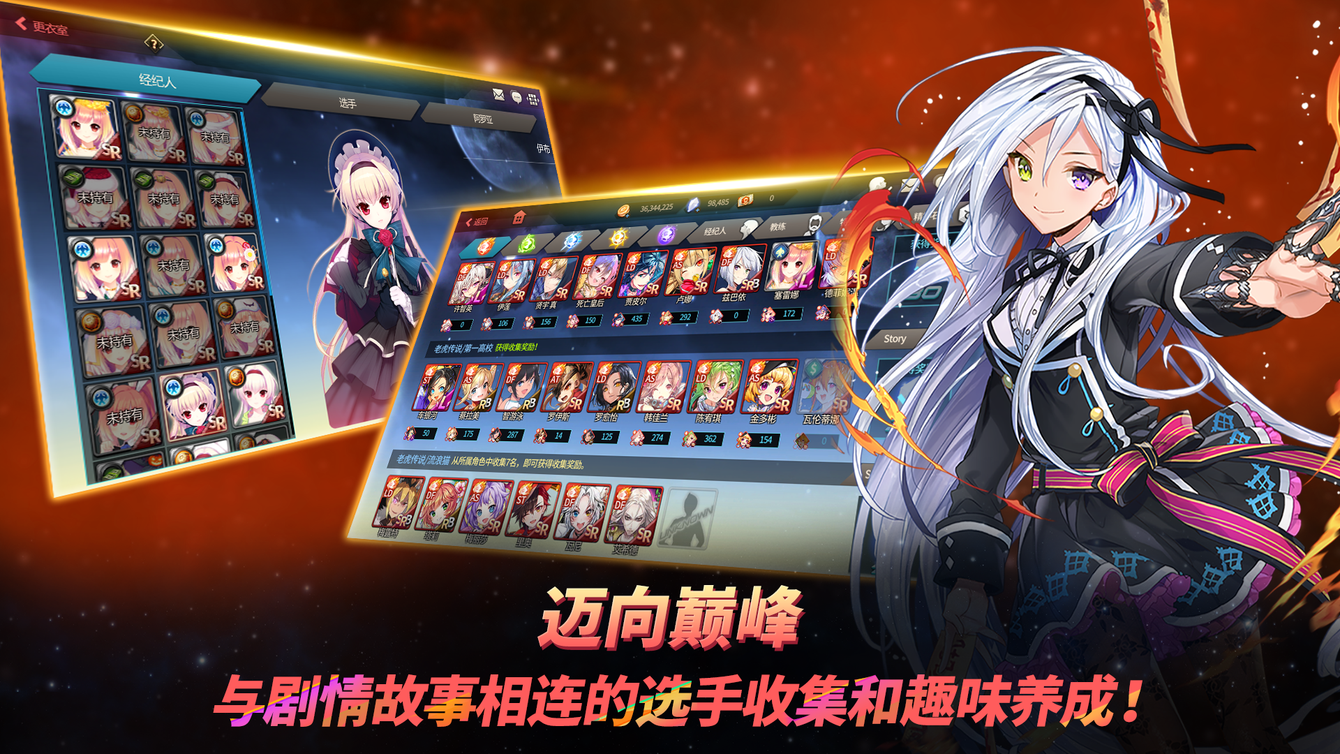 银河足球队游戏截图