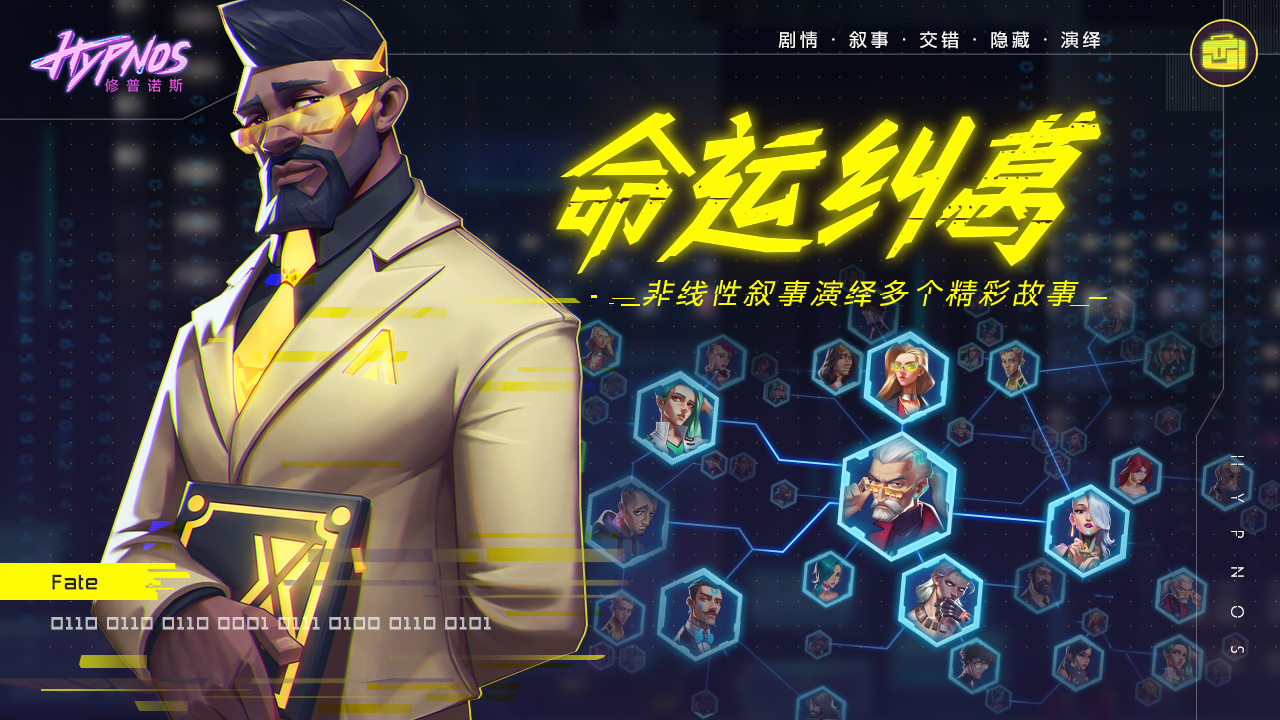 修普诺斯hypnos(测试服)