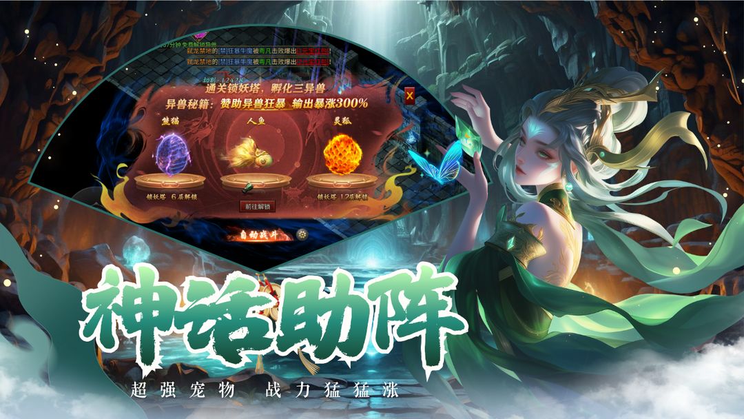 烽火大唐游戏截图