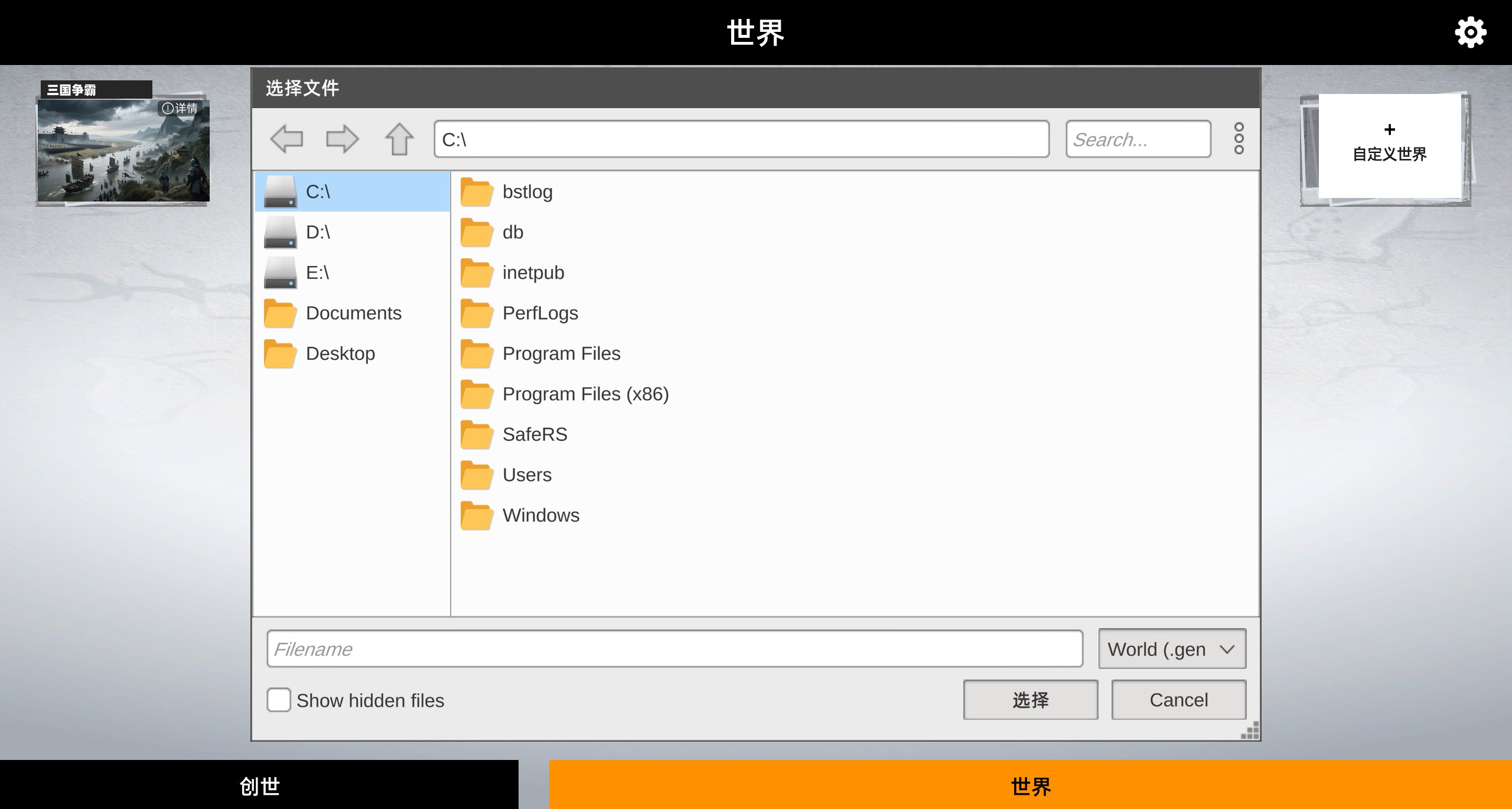 创世神器：放置沙盒模拟器游戏截图