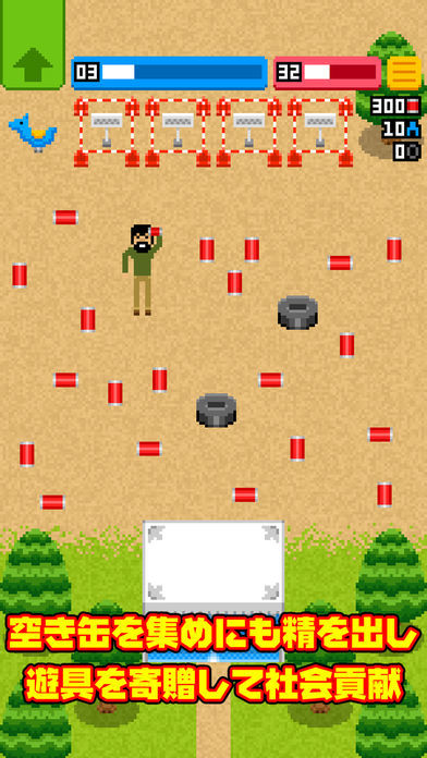 公園農場パークパッカー ホームレスから大富豪へ!游戏截图