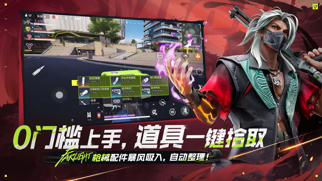 远光84游戏截图