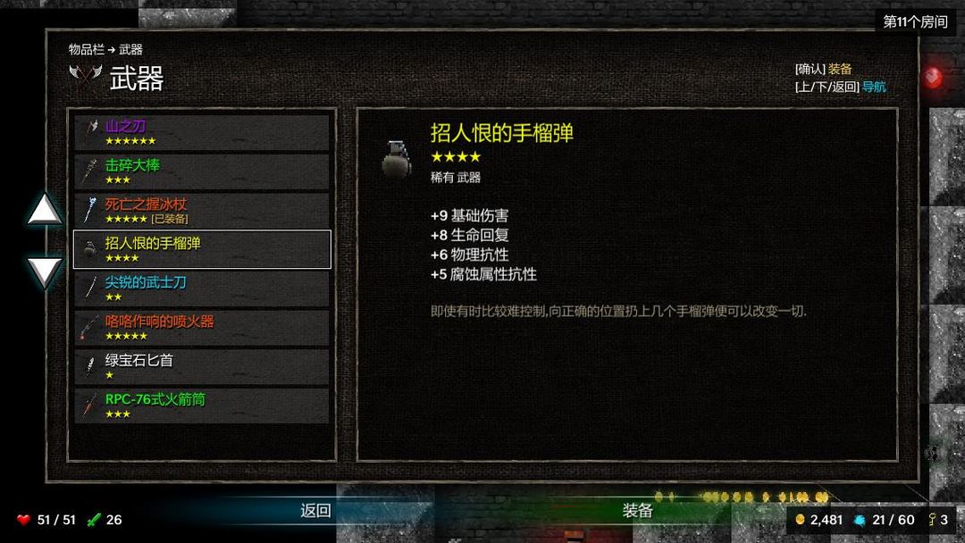 烛火地牢游戏截图