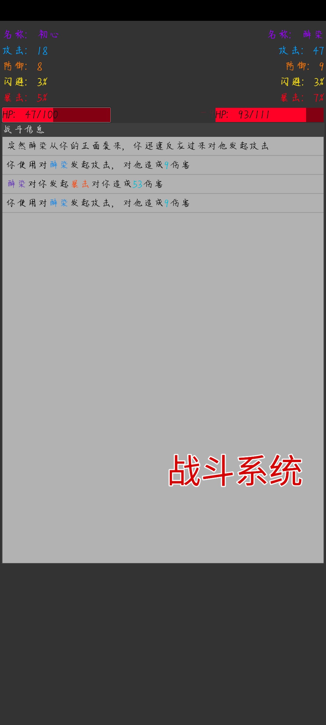 梦回江湖游戏截图