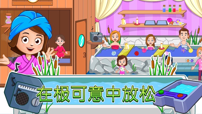 My Town : Beauty Spa Saloon游戏截图