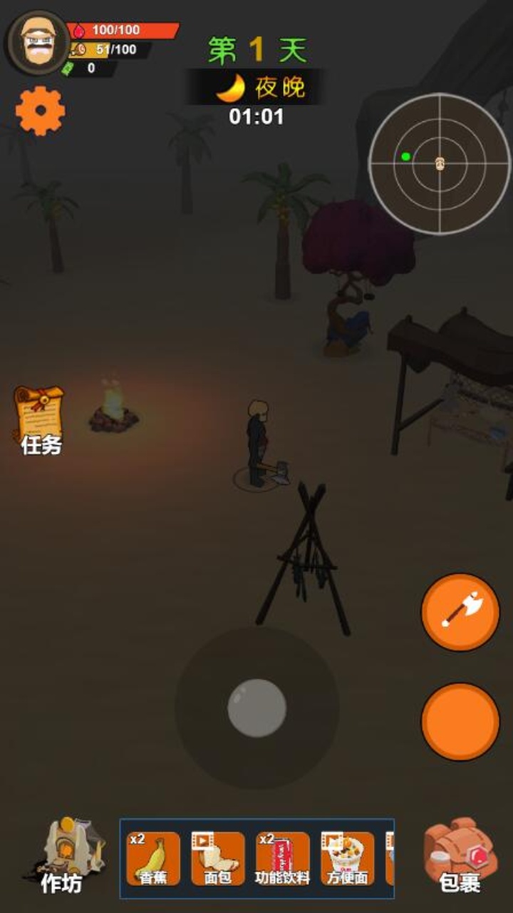 饥饿荒野饥困荒岛求生游戏截图