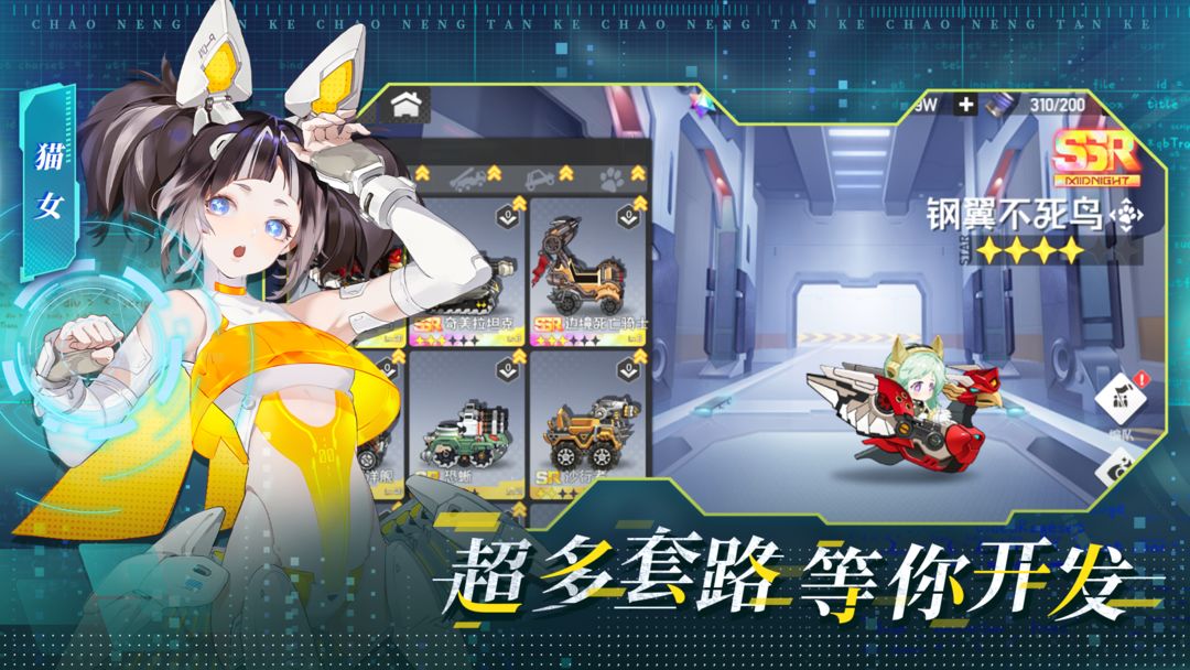 超能坦克游戏截图