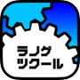 ラノゲツクールicon