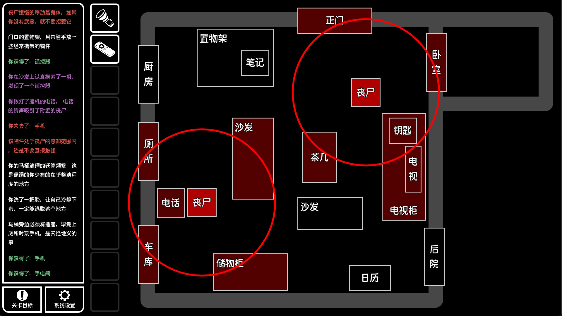 文字逃脱：末日都市游戏截图