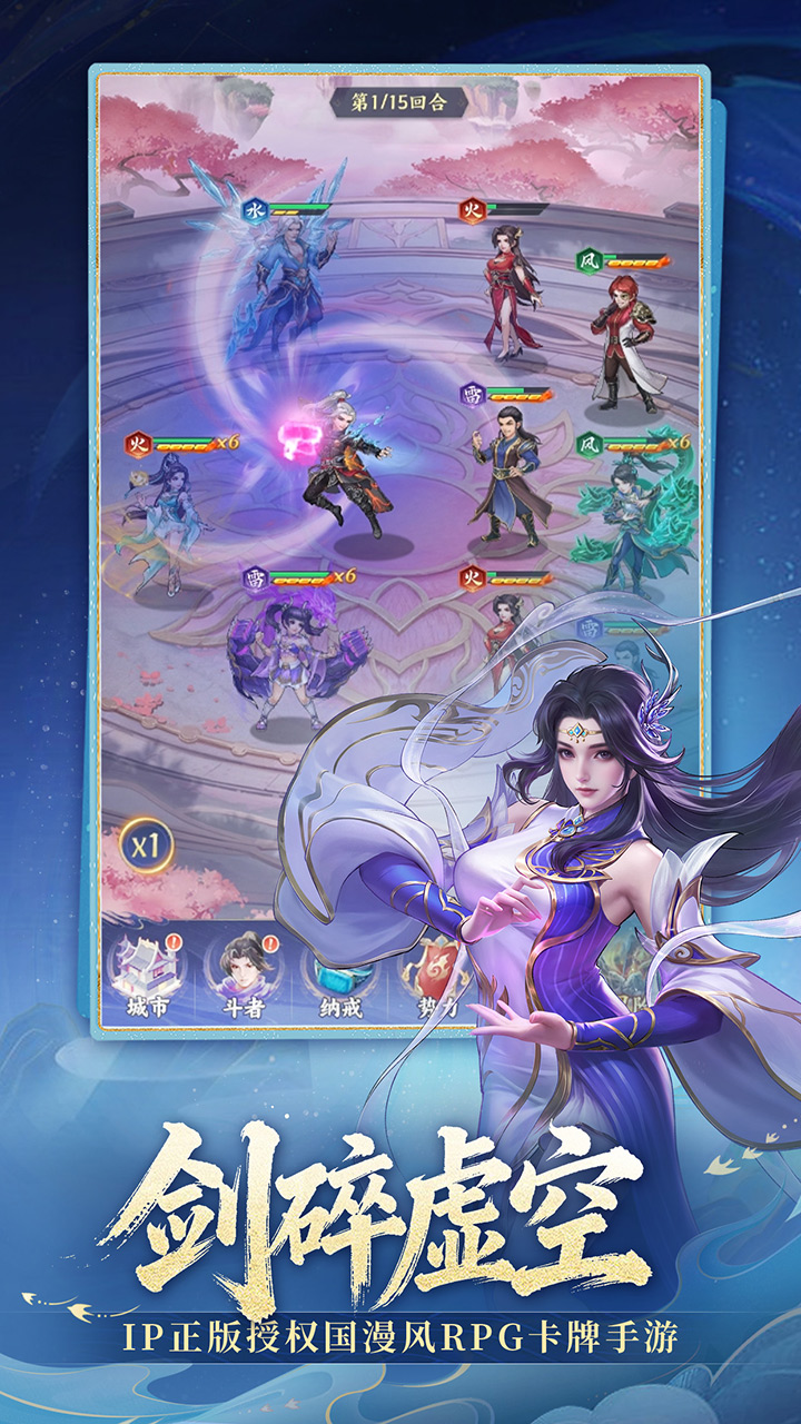 斗破苍穹游戏截图