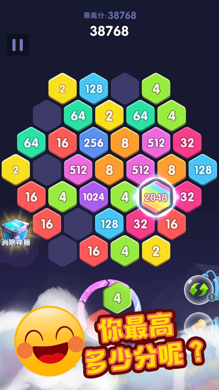 开心六六消游戏截图