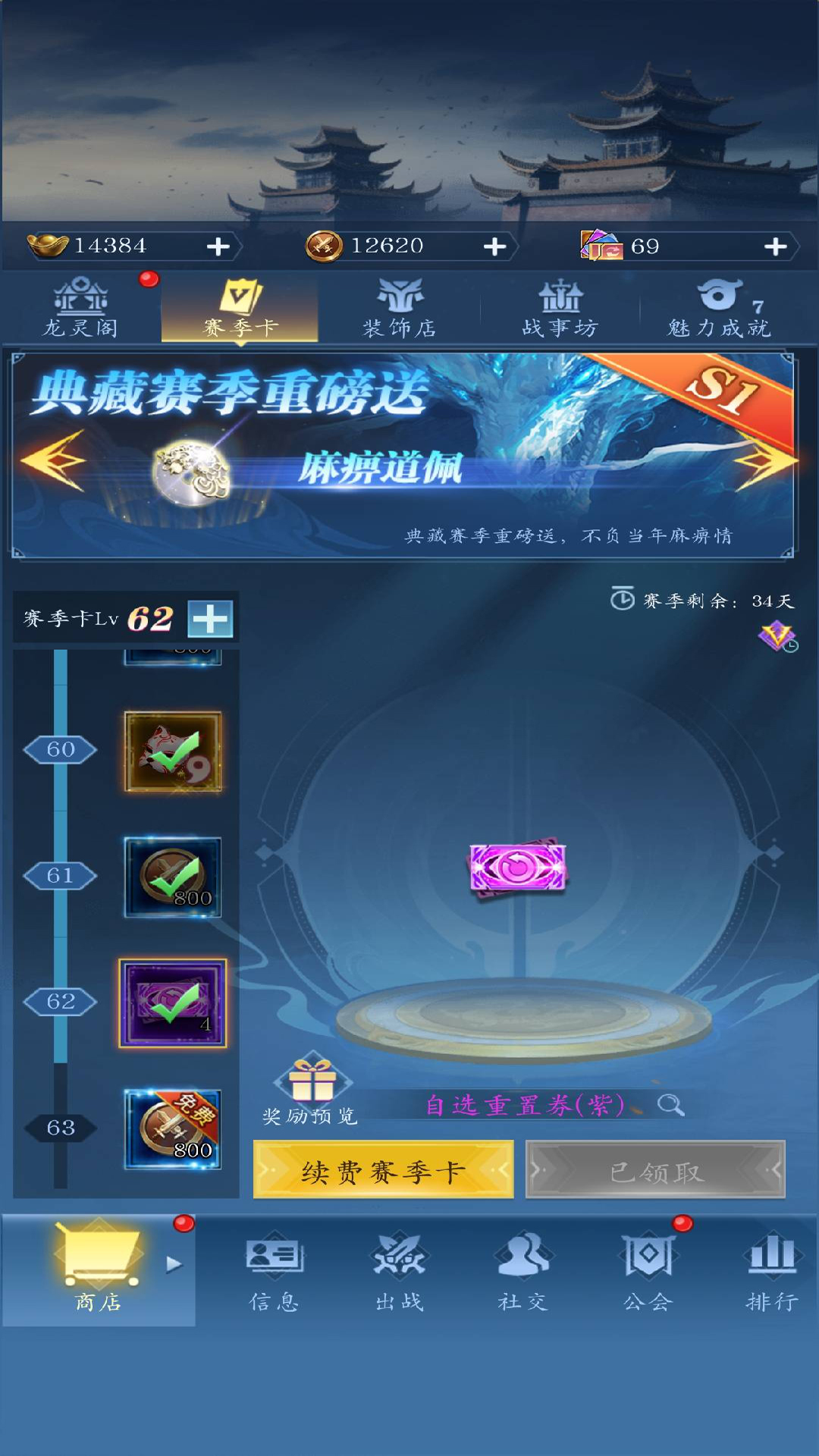 龙之起源游戏截图