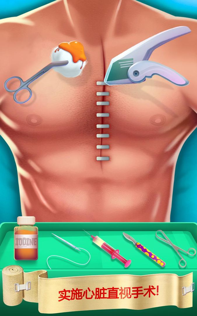 Screenshot of ER Surgery Simulator