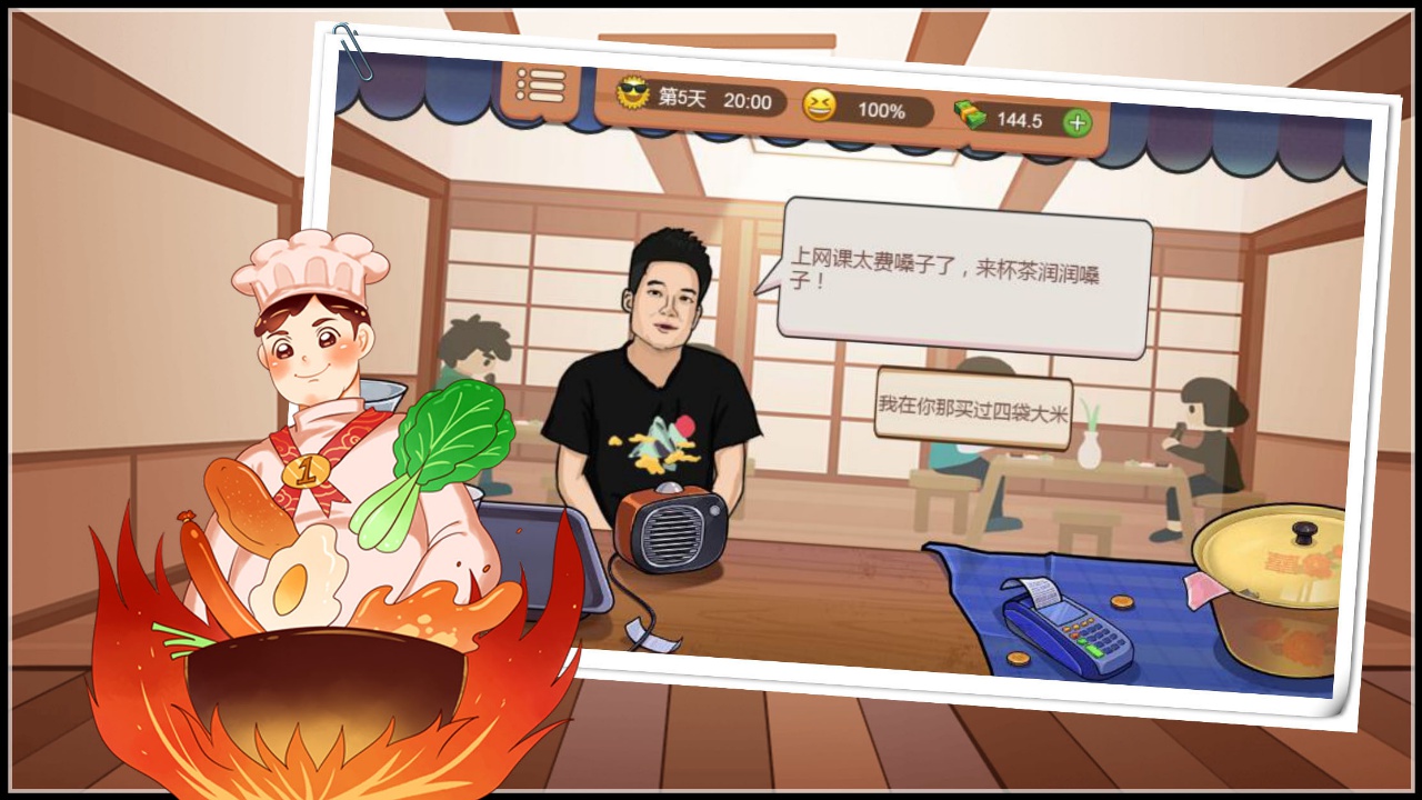 我的大排档真香夜市摊游戏截图