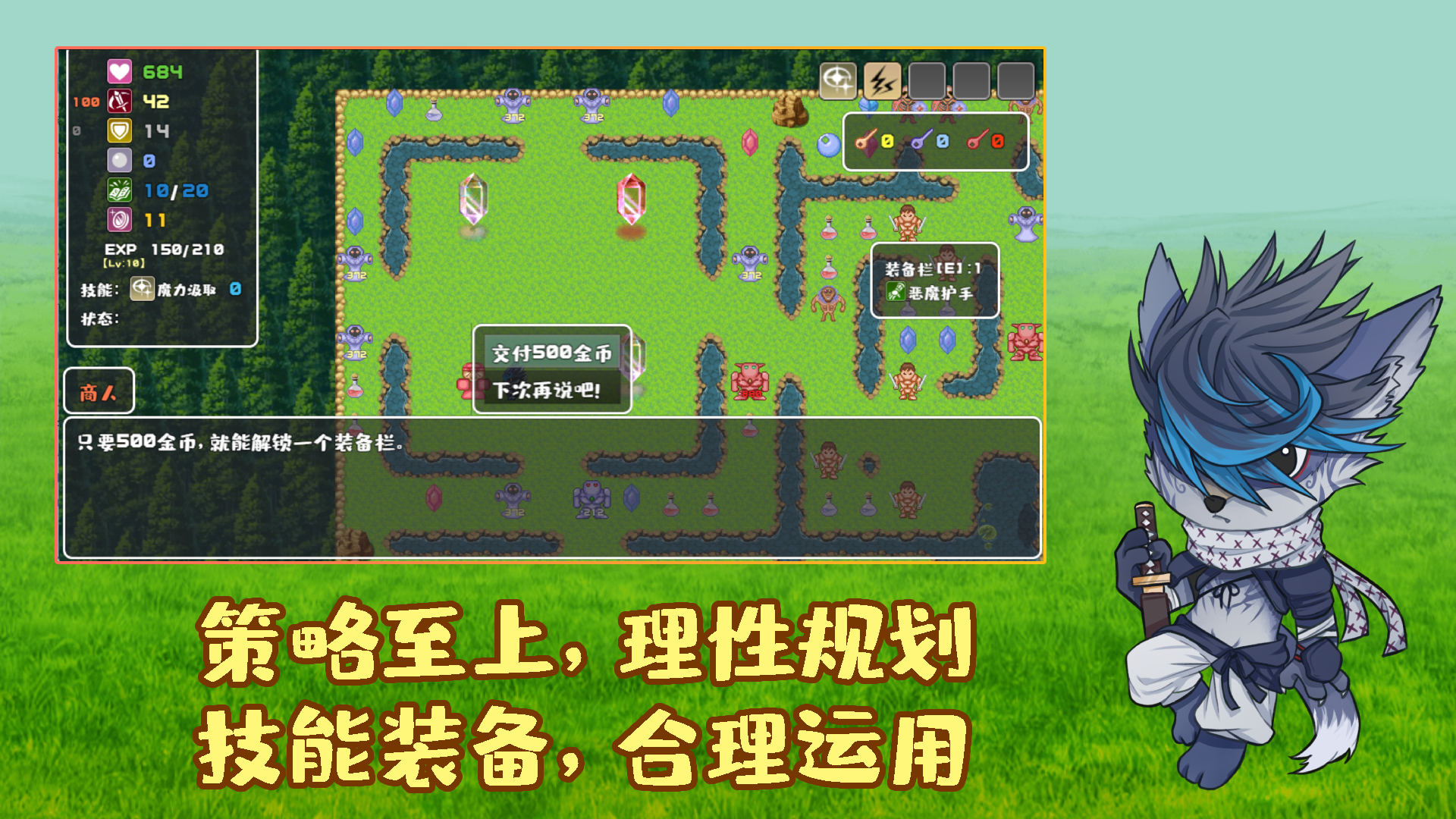 魔塔地牢外传：刺客守则游戏截图