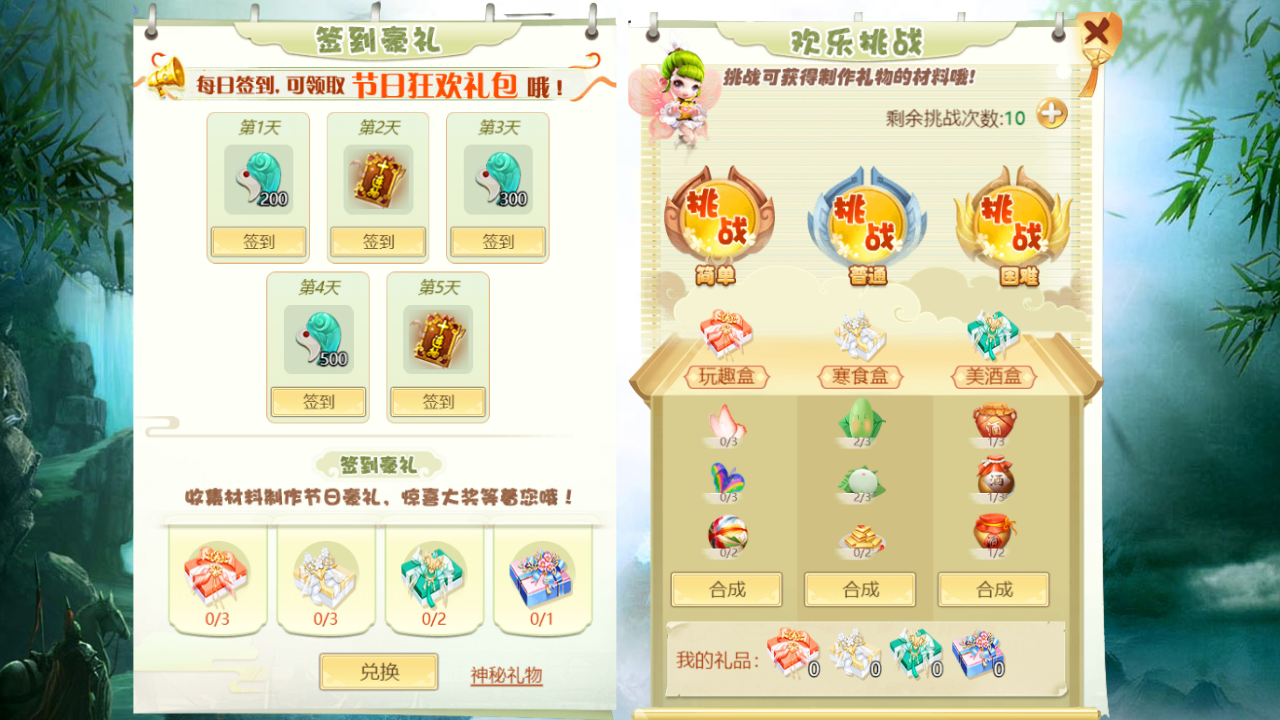 限时挑战，挑战赢好礼