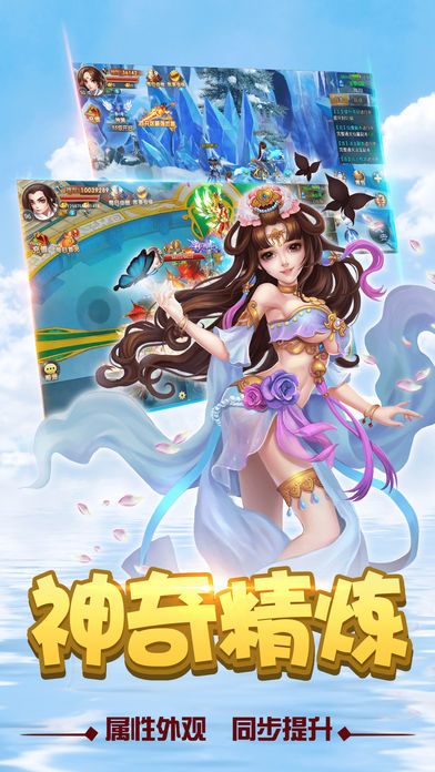 御剑奇侠传-经典修真情缘手游游戏截图