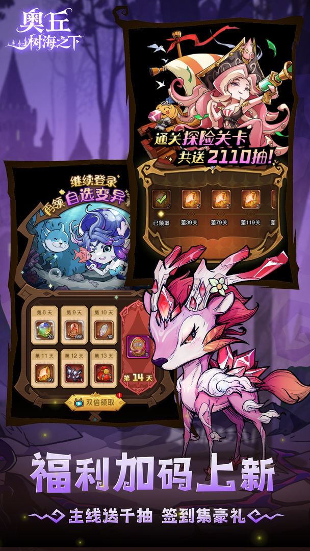 奥丘:树海之下游戏截图