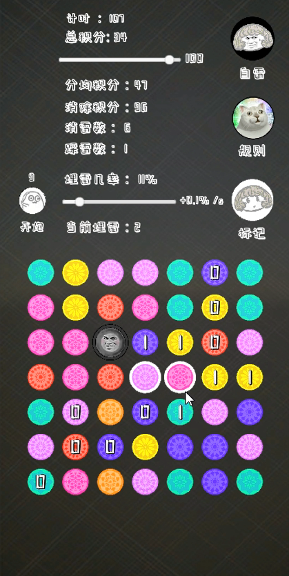 消消雷游戏截图