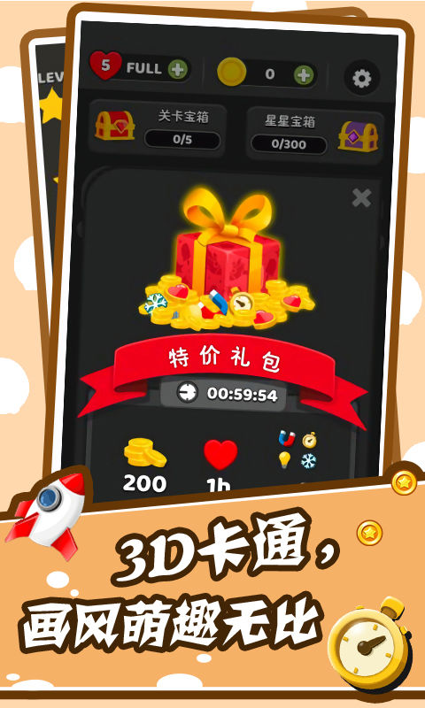 解压模拟器游戏截图