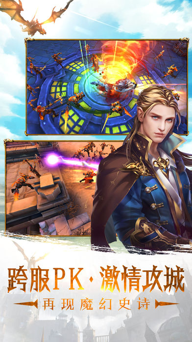 赤月法典-择天问道成就史诗级MMORPG游戏截图