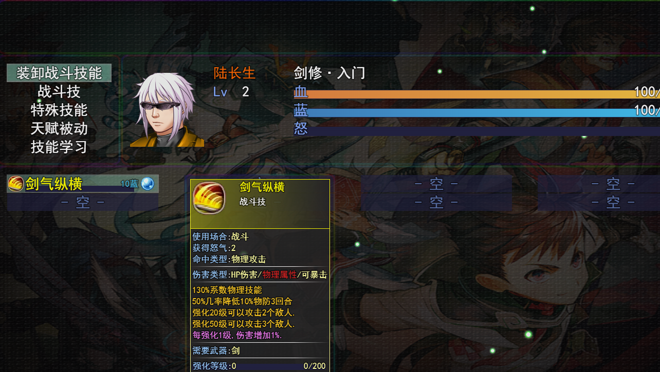 长生修仙记游戏截图