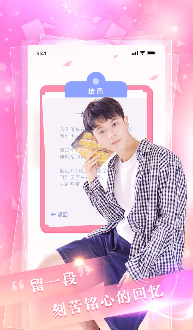 扑通扑通游戏截图