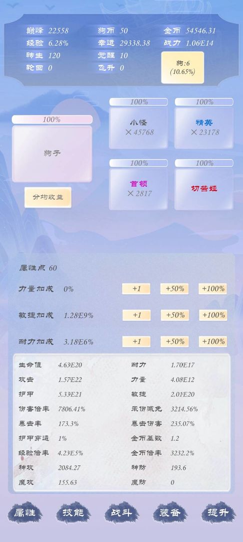 狗子放置3(TapTap 测试版)游戏截图