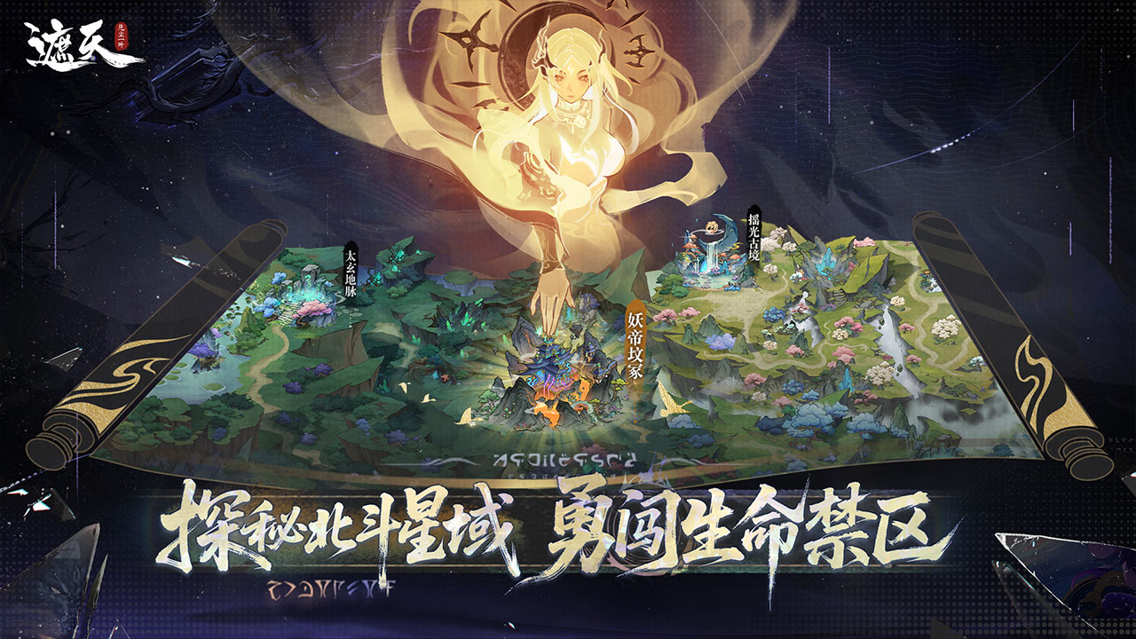 遮天：凡尘一叶截图