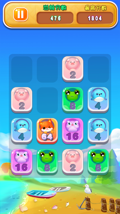 2048豪华升级版游戏截图