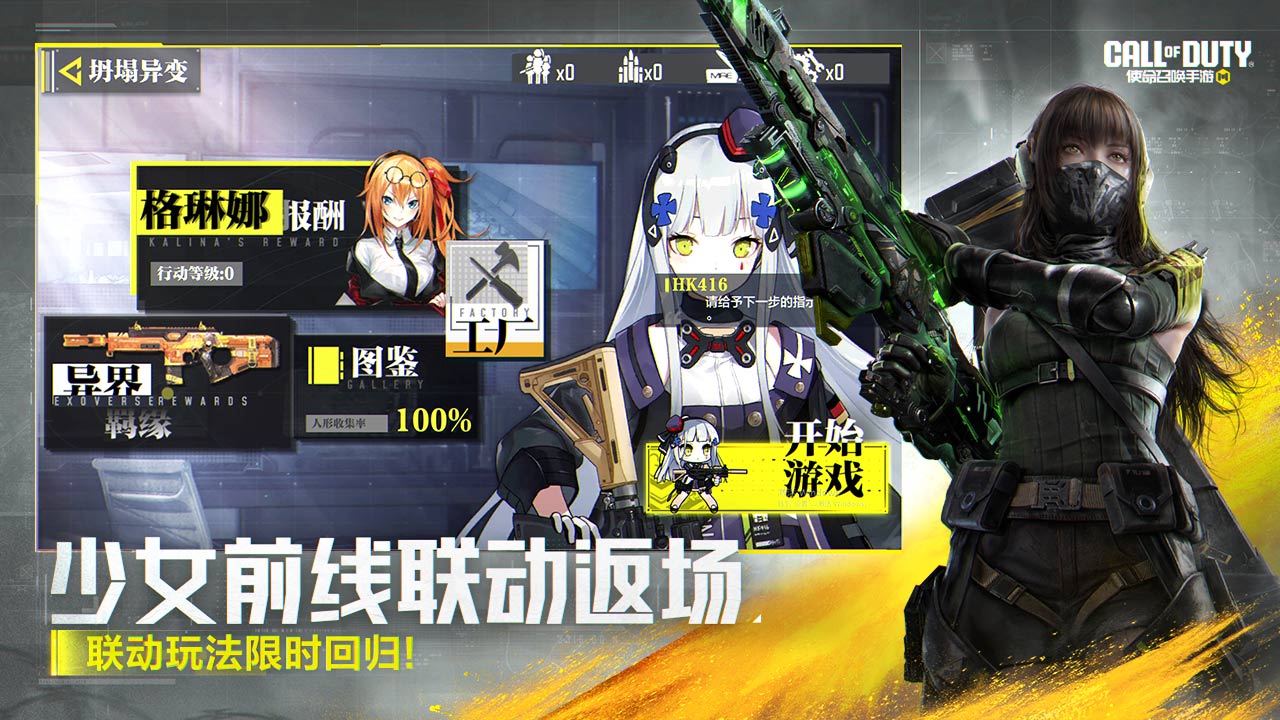 使命召唤手游游戏截图