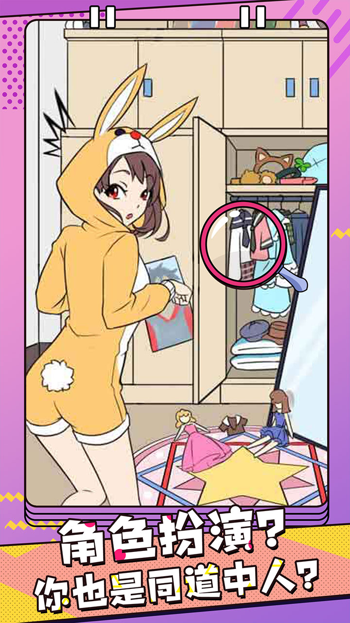 反差萌小姐游戏截图