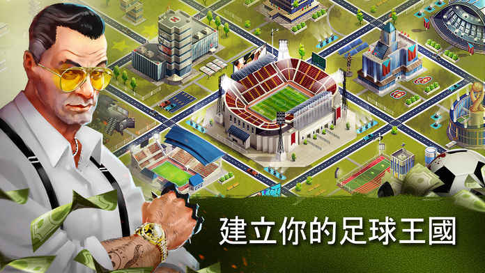 Underworld Football Manager 18