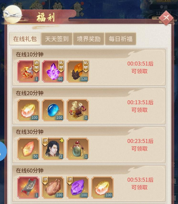 新春贺喜