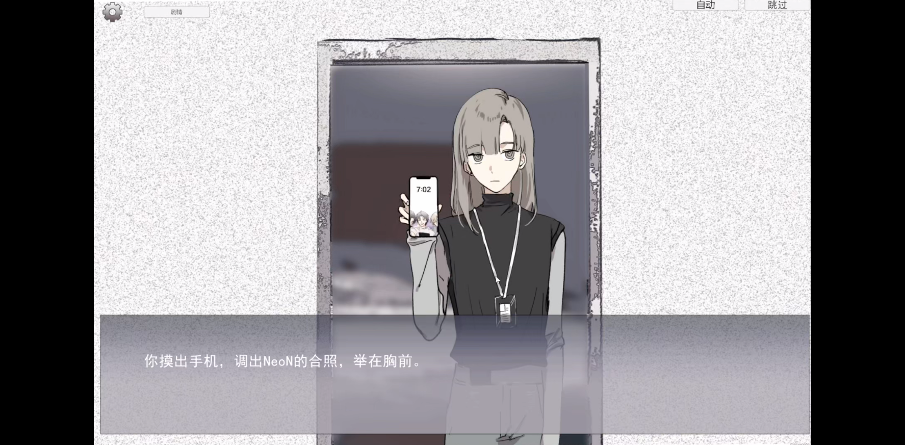 虫皮闪耀之夜游戏截图