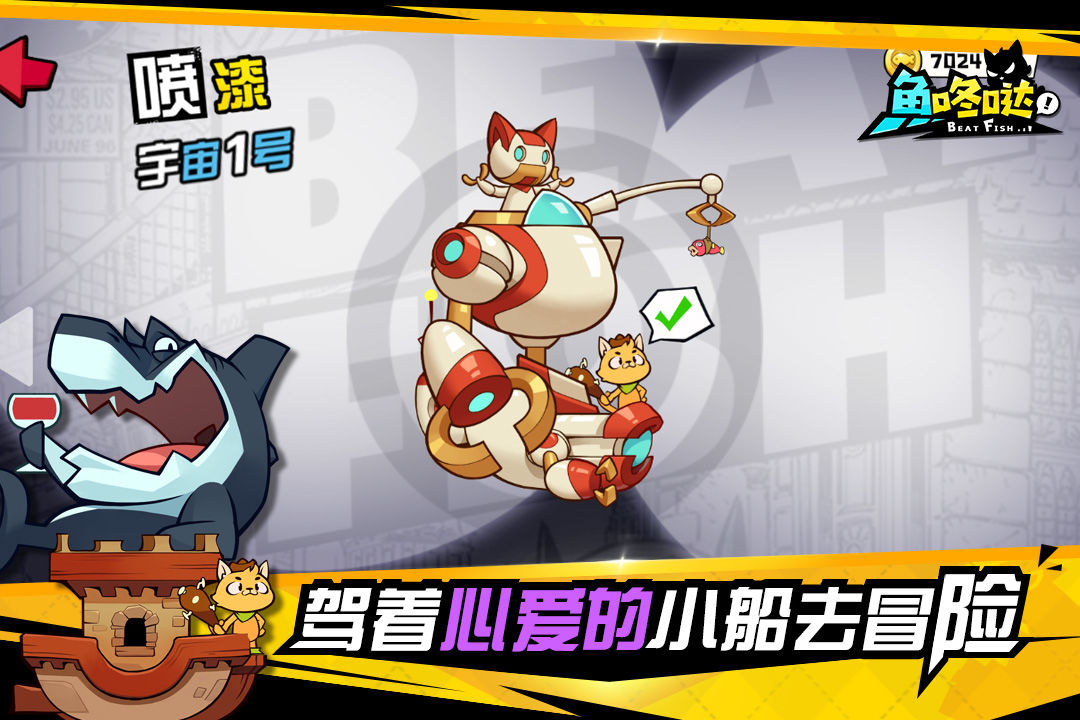 鱼咚哒游戏截图