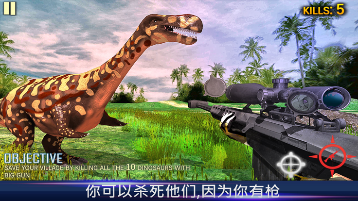 恐龙狩猎生存游戏3D - 在非洲丛林饥饿的恐龙游戏截图