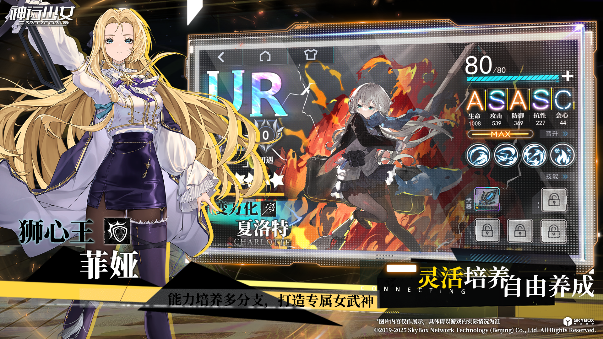 神行少女游戏截图