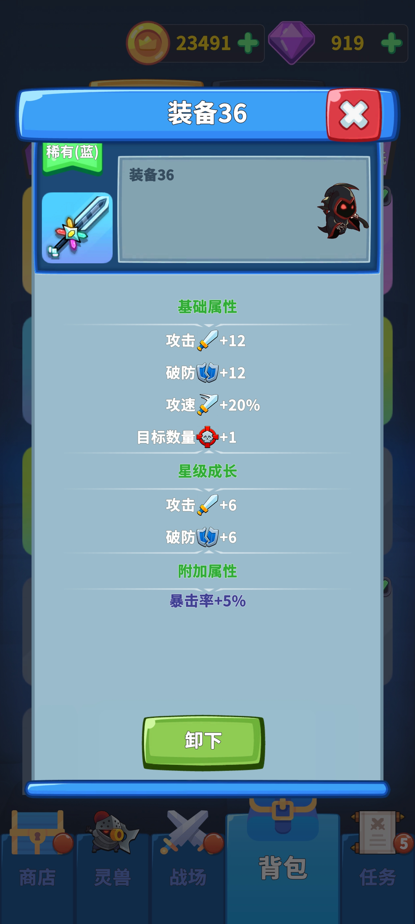 勇者试炼2:守卫游戏截图