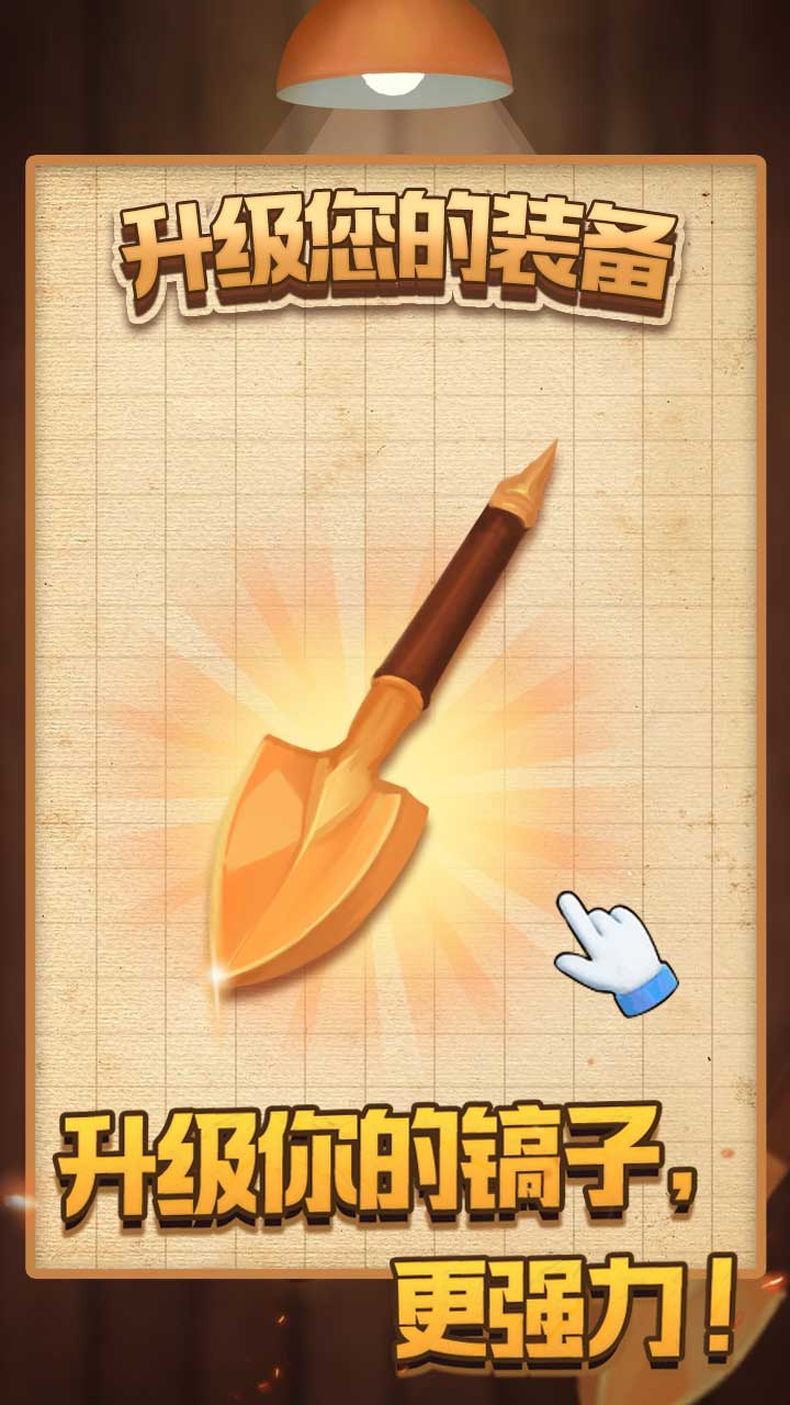 我要挖石油游戏截图