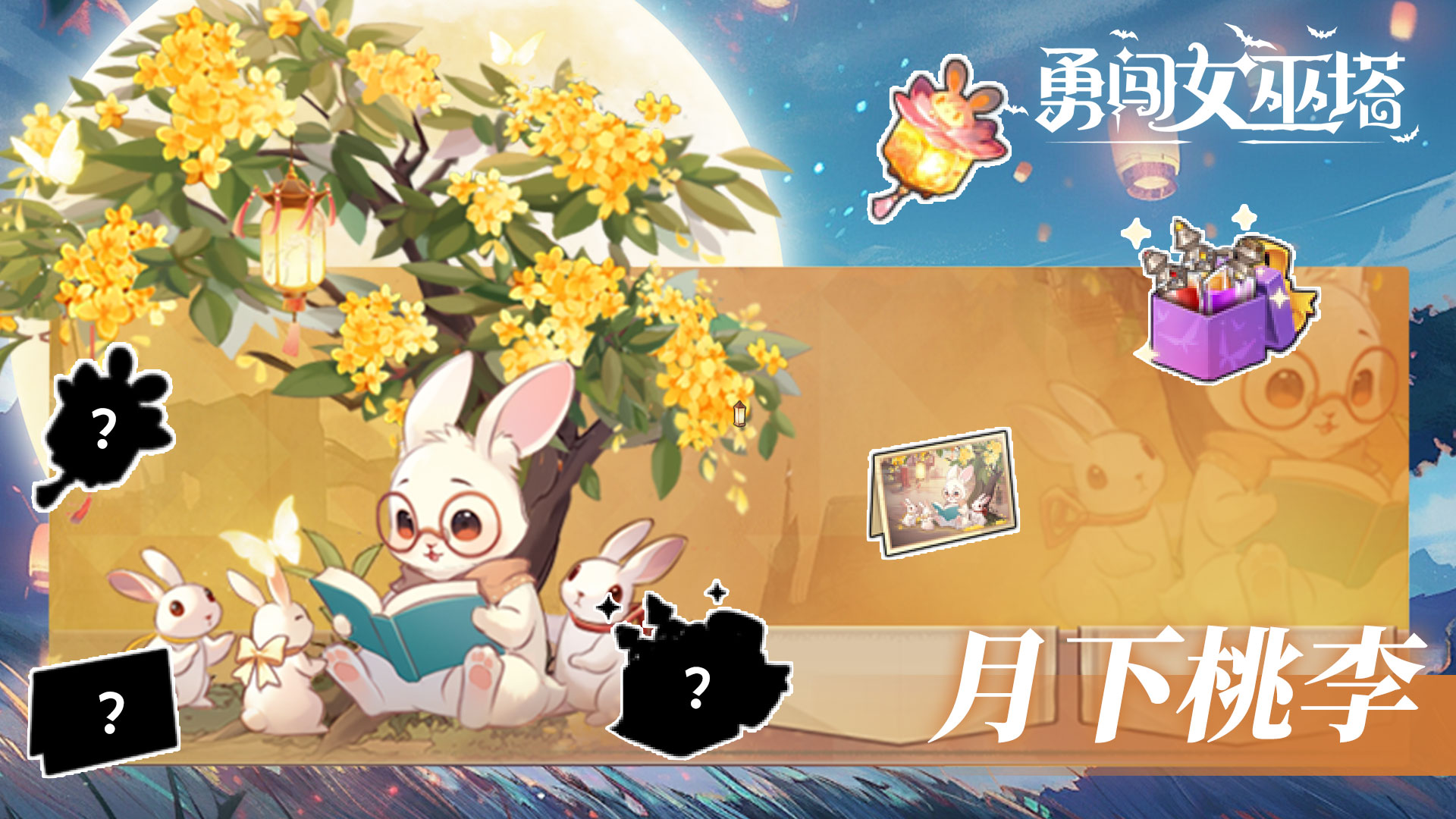 月下桃李
