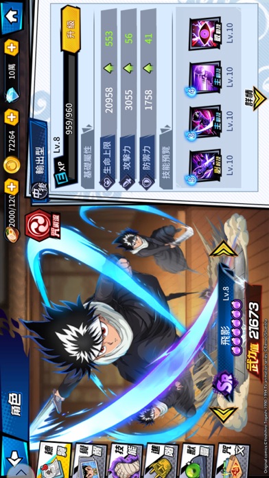 幽遊白書：BANG! 靈丸游戏截图