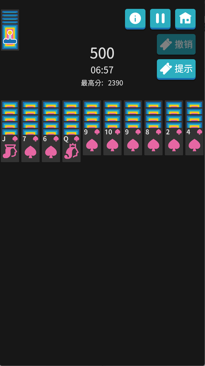 竖屏界面，单手掌控