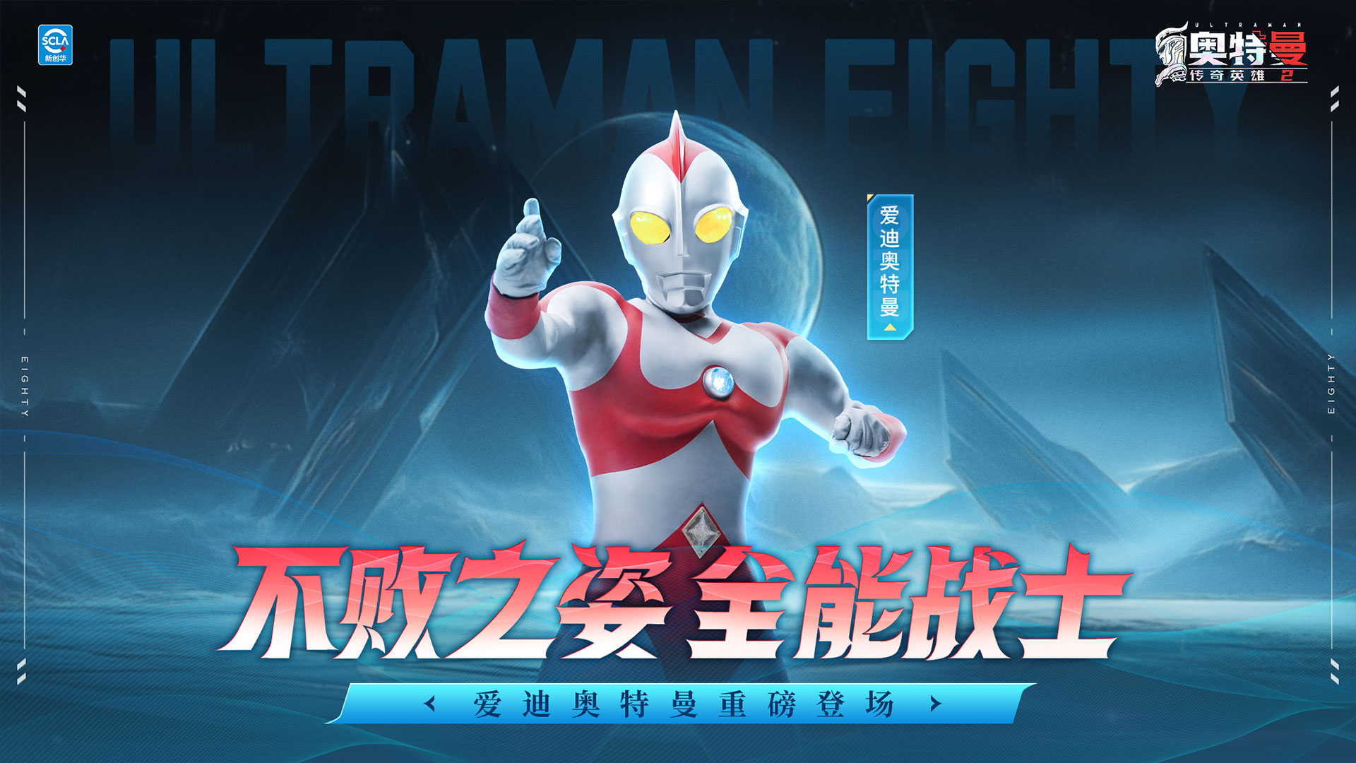 2.0.5 全能王爱迪登场