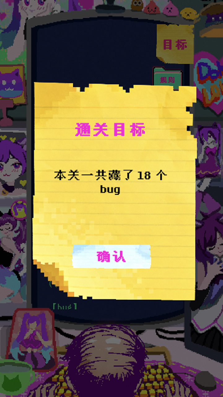 程序员做梦会梦见电子美少女吗游戏截图